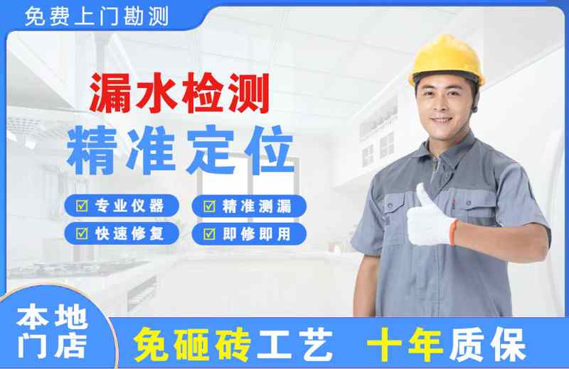 猇亭漏水检测精准定位